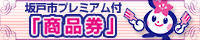 ��ˎs�v���~�A���t���i��